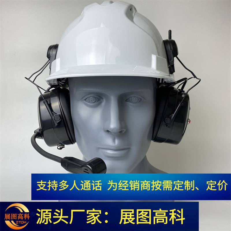 亿声全双工安全帽对讲耳机YS-QSG-9PS