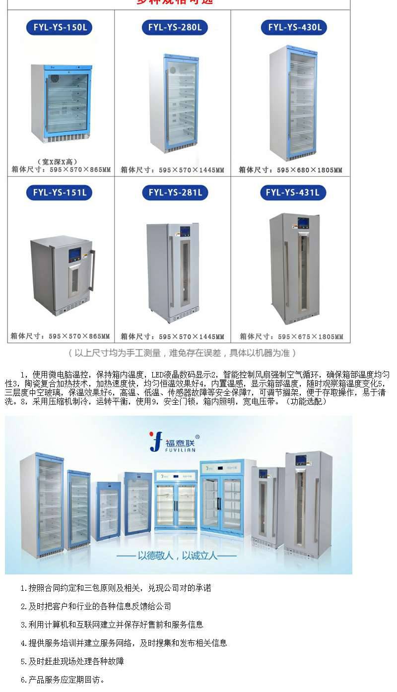 手术室多用途液体恒温加温柜温度2-48度大于等于150L