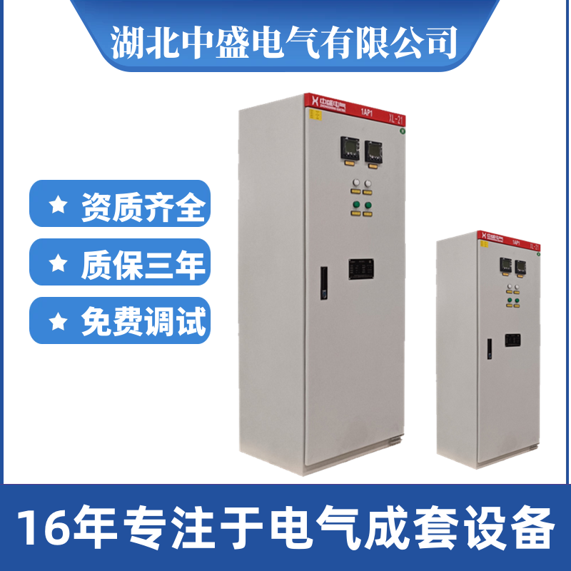 XL-21低压动力柜 低压配电箱 低压配电柜 低压柜成套