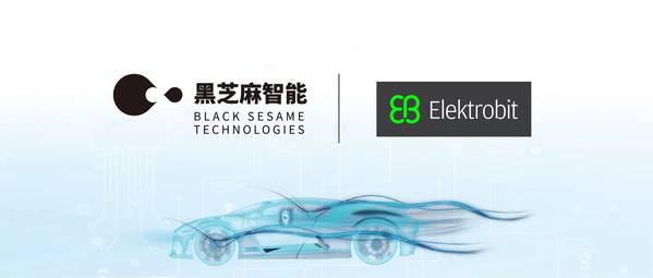黑芝麻智能宣布支持Elektrobit的AUTOSAR***平台软件
