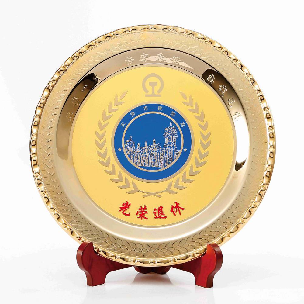 【昆明制作荣休纪念盘 纯铜镀金奖盘 单位退休纪念品 教师退休礼品图