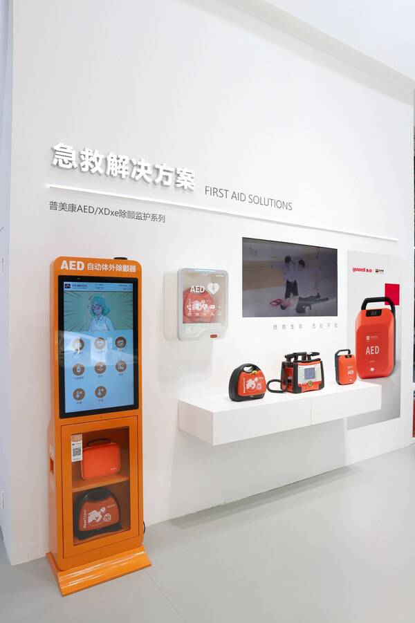鱼跃普美康AED/XDxe除颤监护系列