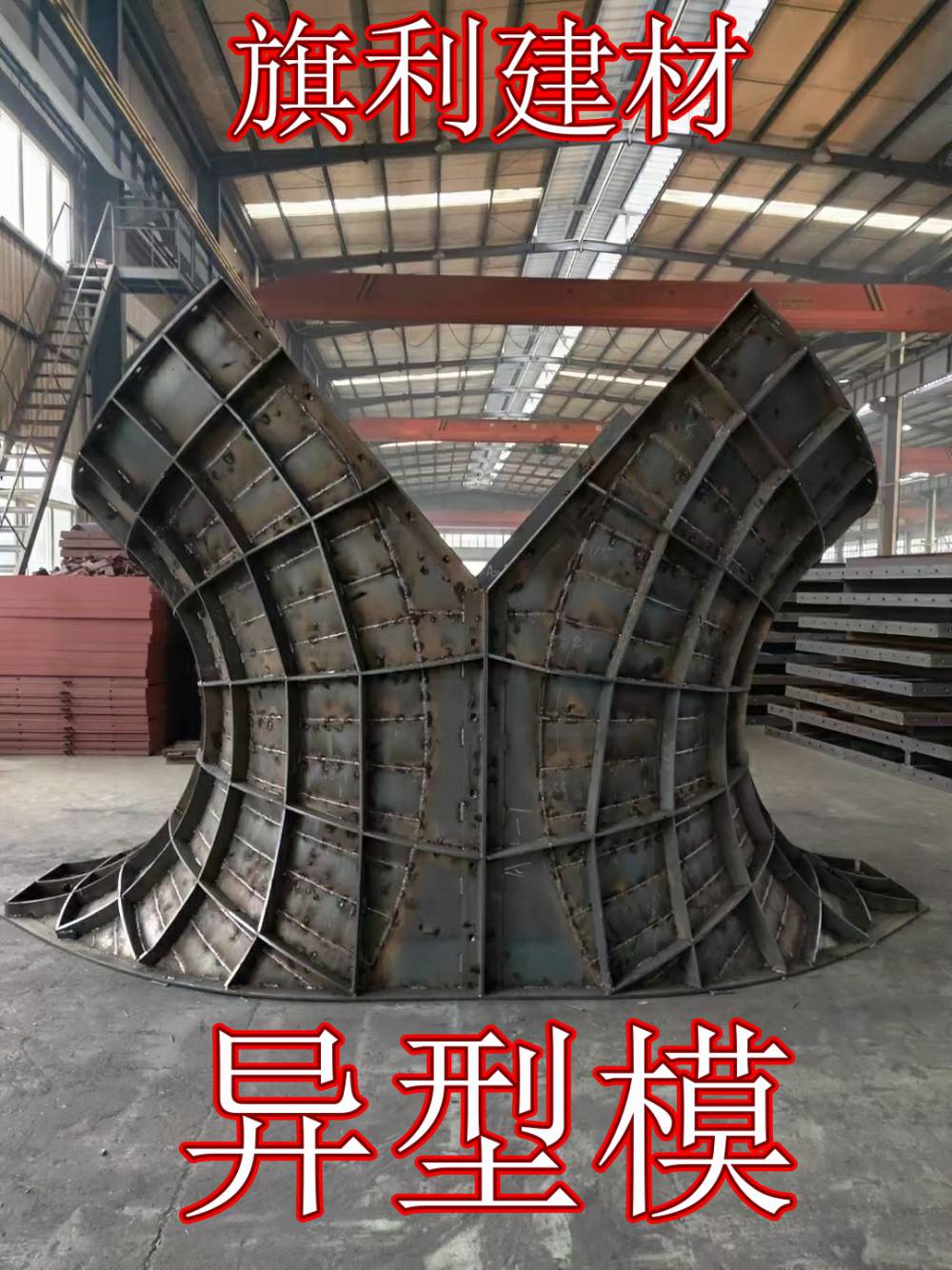 成都厂家供应建筑钢模板异形圆形钢模板涵洞弧形钢模异型钢模隧道地铁