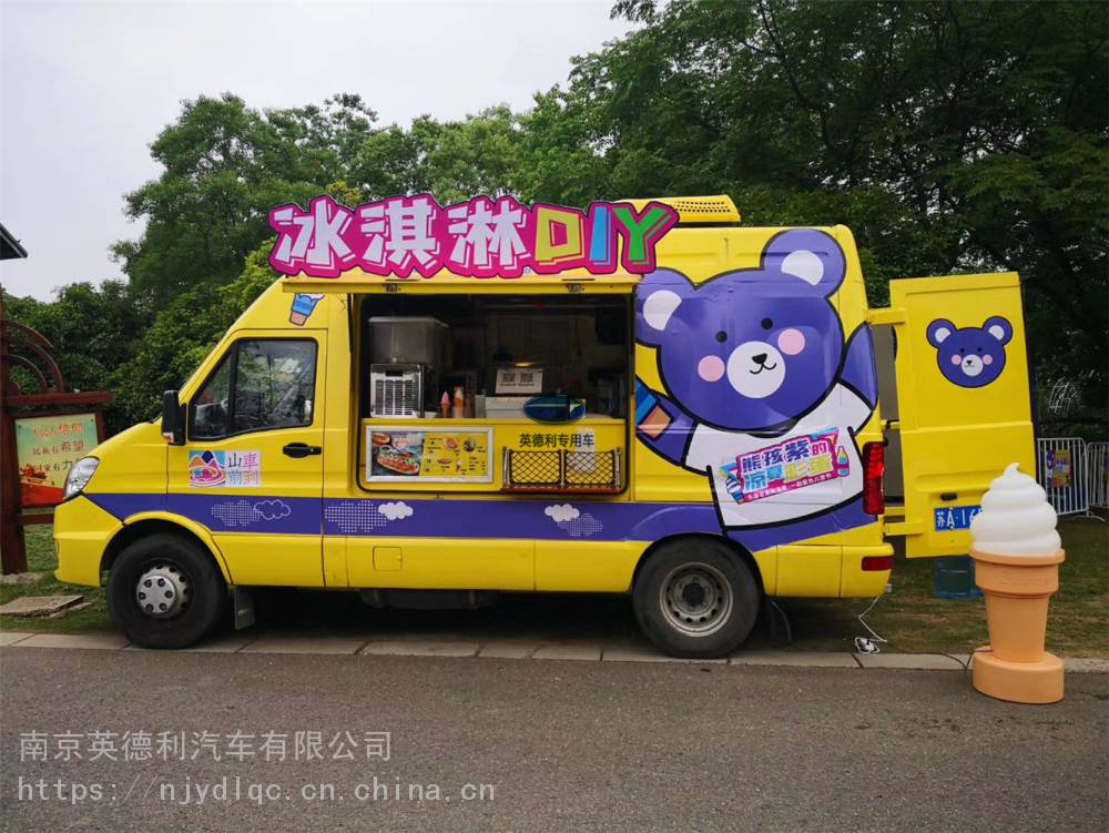 移动冰淇淋车冰激凌售卖车依维柯流动餐车