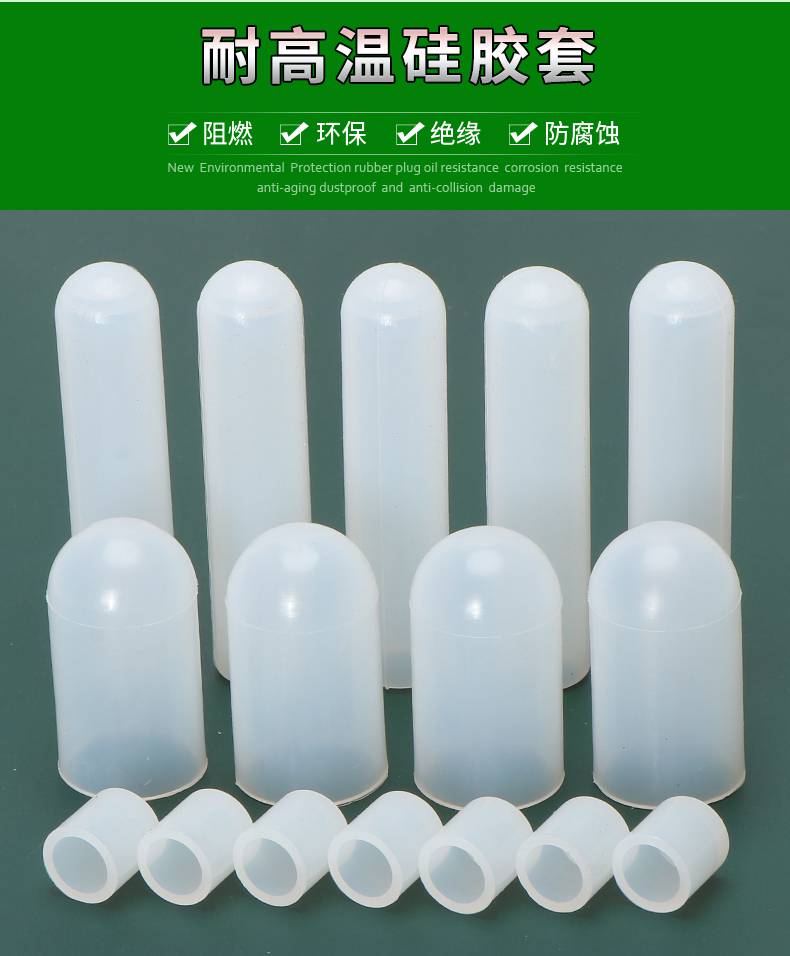 密封耐温硅胶套喷涂透明遮蔽硅胶帽防水螺纹螺杆硅胶保护套帽