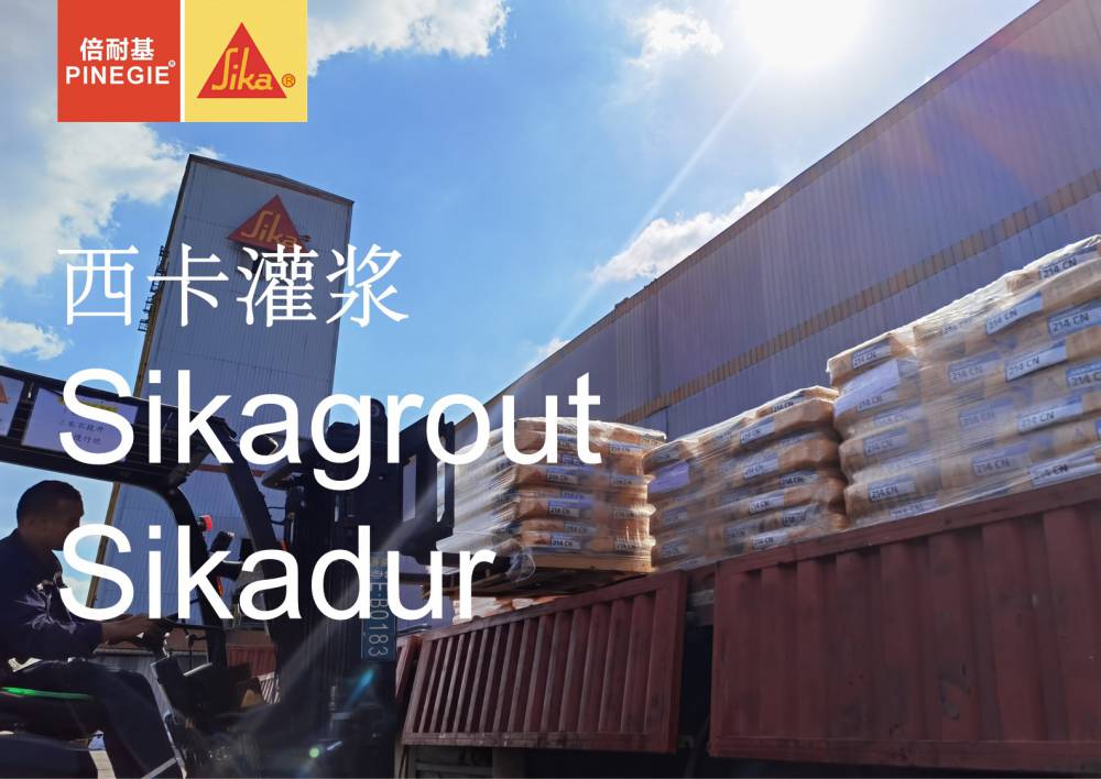 sikagrout-214 西卡|灌漿料(倍耐基)