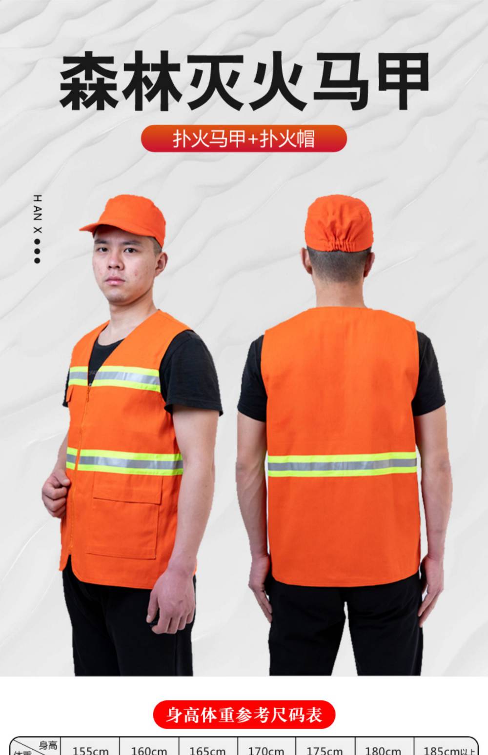 森林扑火防护服园林消防隔热救火服隔热阻燃坎肩森林消防马甲