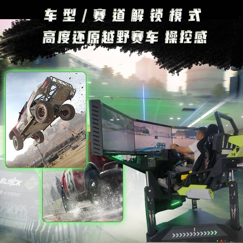 动感平台汽车驾驶模拟器航空航天体验展厅展馆