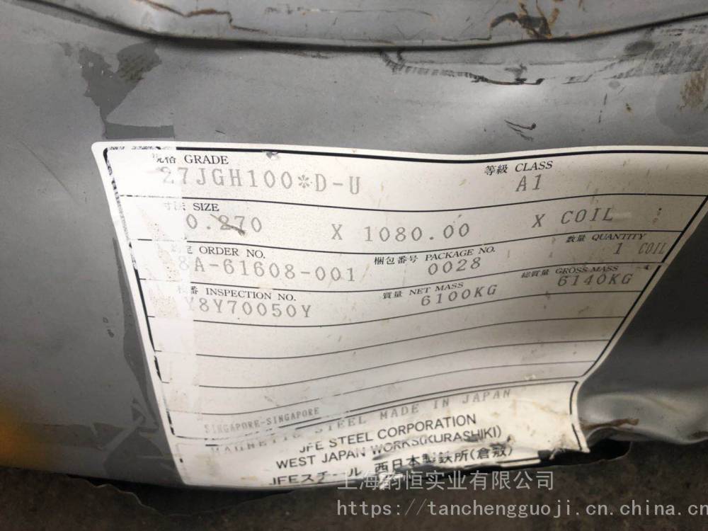 玉树治多铁芯硅钢b18r070018厚1030宽回收多少钱一斤