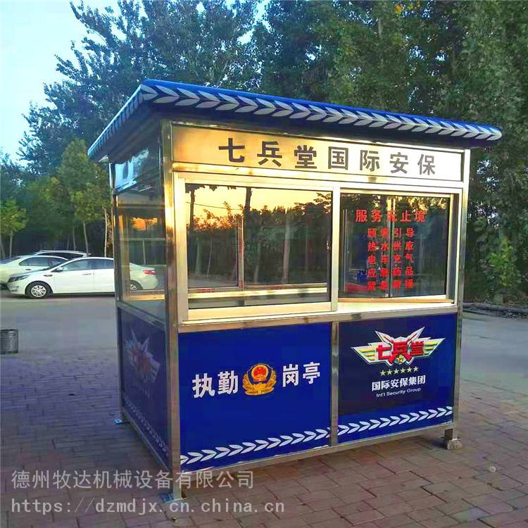 值班岗亭牧达公园*卫生间洗手间保安岗亭小区保安亭值班亭