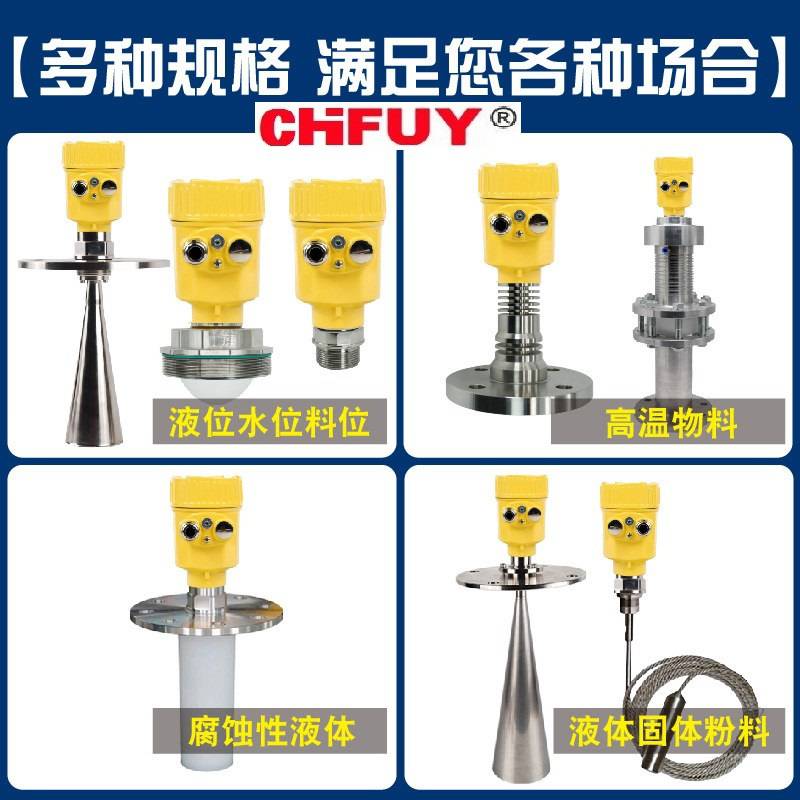 EKL810水泥耐锈蚀250V阻旋式料位控制器品牌CHFUY