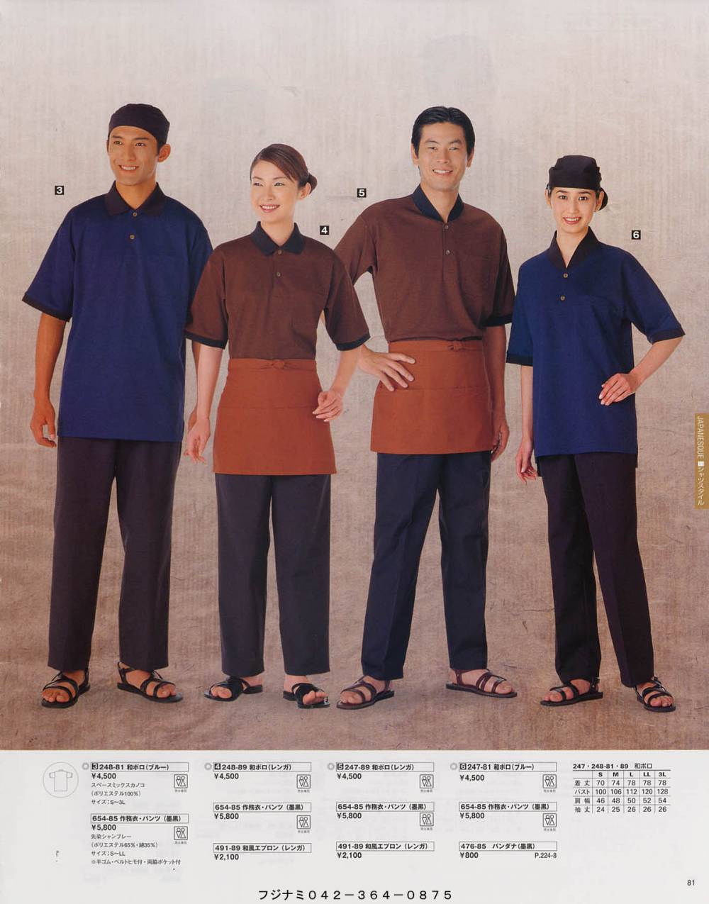 日式料理服寿司服和服日本烤肉服自助餐服务员工装订做 价格 厂家 中国供应商