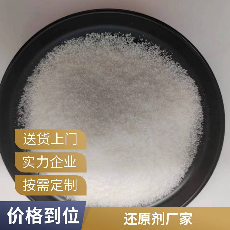 反渗透还原剂 还原氧化性物质 工业级冷却水处理药剂 源头供应