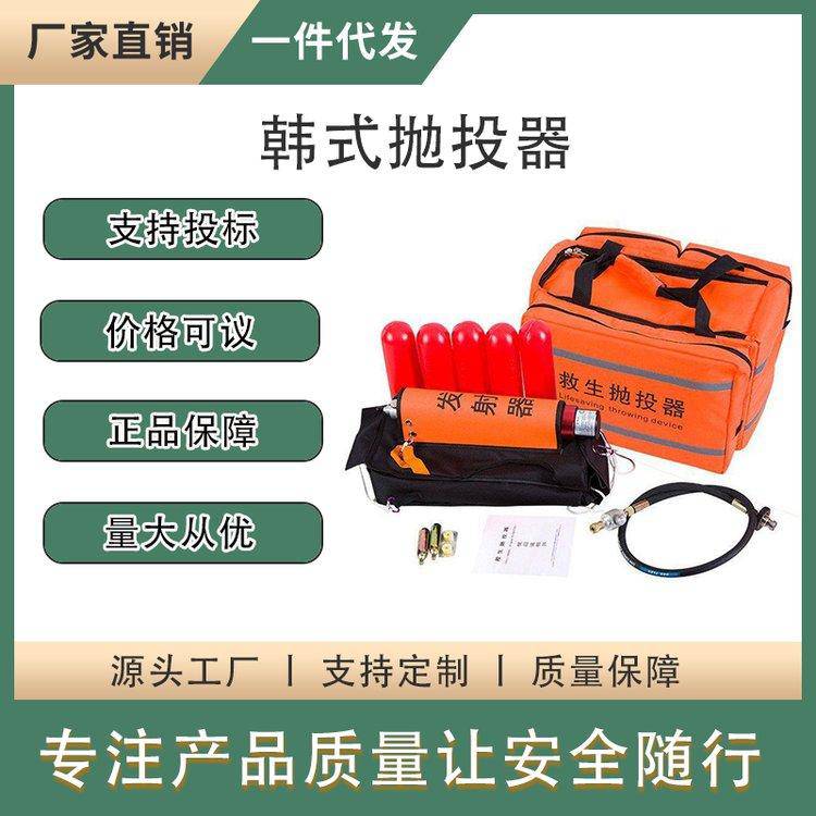 防汛水域救援射绳枪80米韩式抛投器船用远程抛绳枪消防救援投抛器