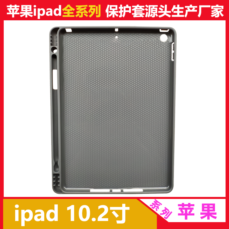 适用苹果2020ipad10.2平板保护套通用TPU带笔槽平板保护壳套定制