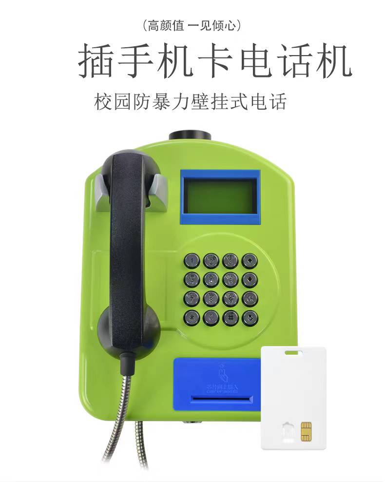 班级装电话机(学校电话机使用方法)