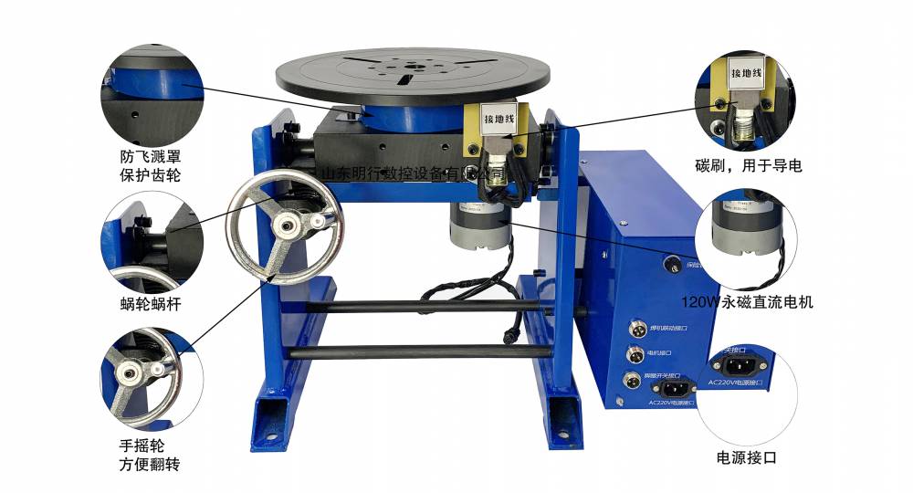 四川厂家供应100公斤自动焊接变位机焊接翻转台环缝焊接转台变位器