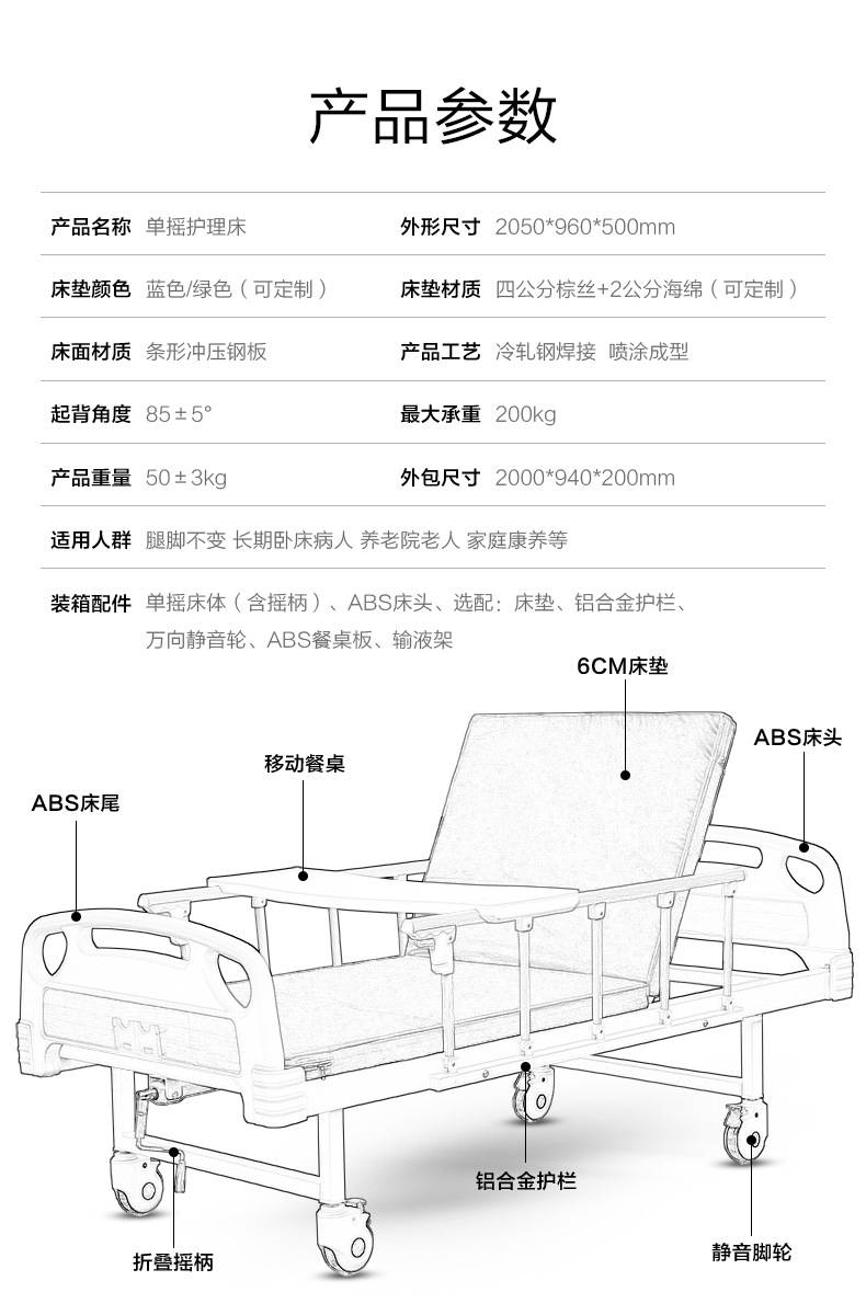 残疾老年人手摇护理床起背养老院诊断床家用多用途瘫痪老人病床