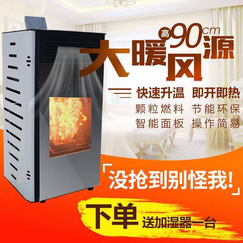 颗粒采暖炉价格多少？