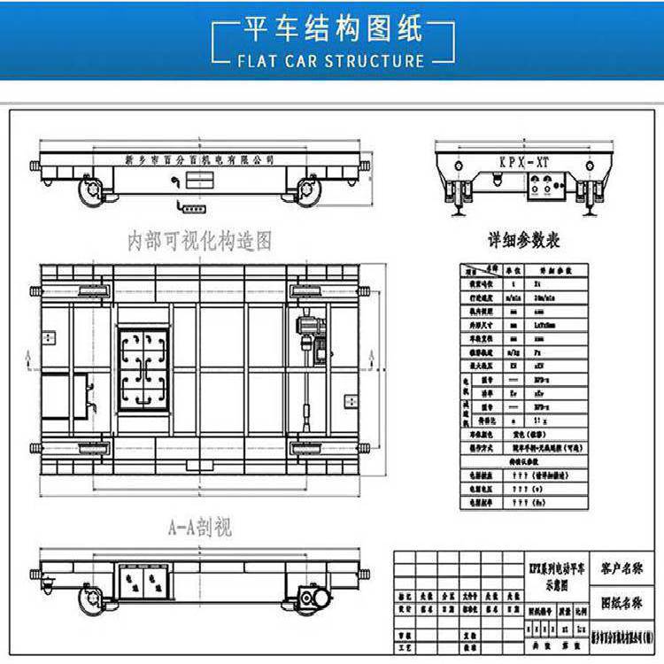 13米平板车尺寸图纸图片