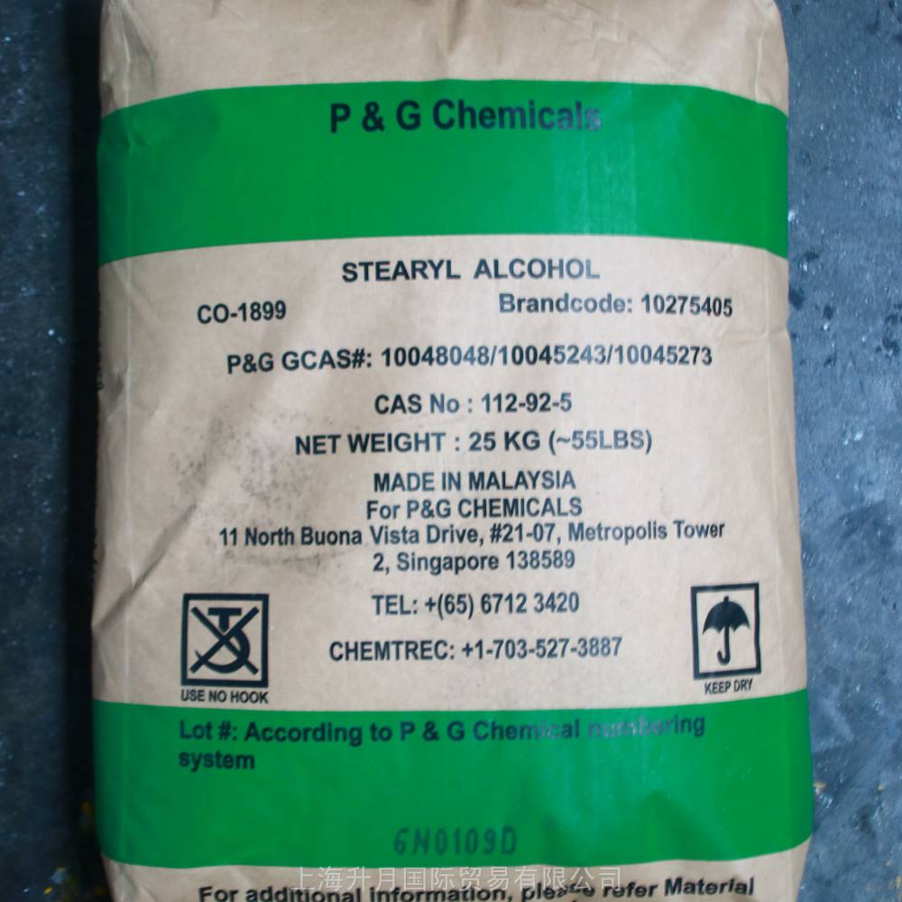 宝洁十八醇现货马来宝洁十八醇代理商华东地区仓库发货