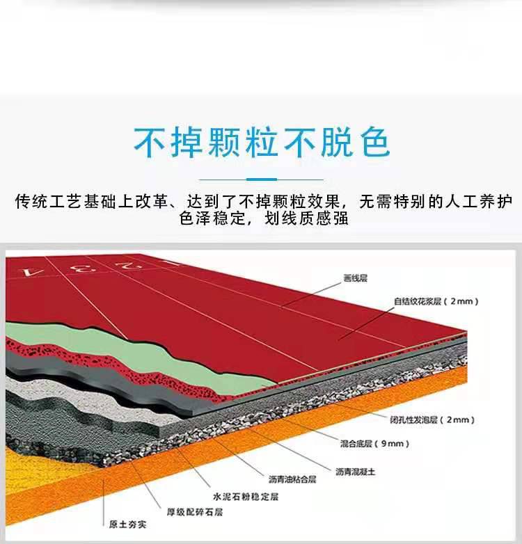 昆明市塑膠跑道廠家epdm地面材料塑膠跑道中國全區域施工