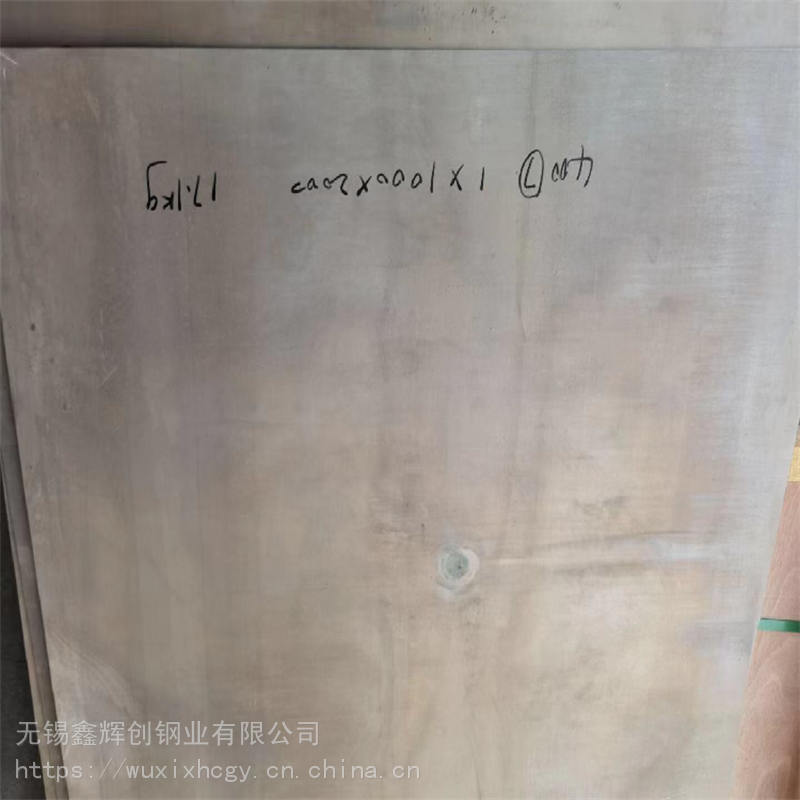 Inconel601板材现货哈氏合金板现货-鑫辉创