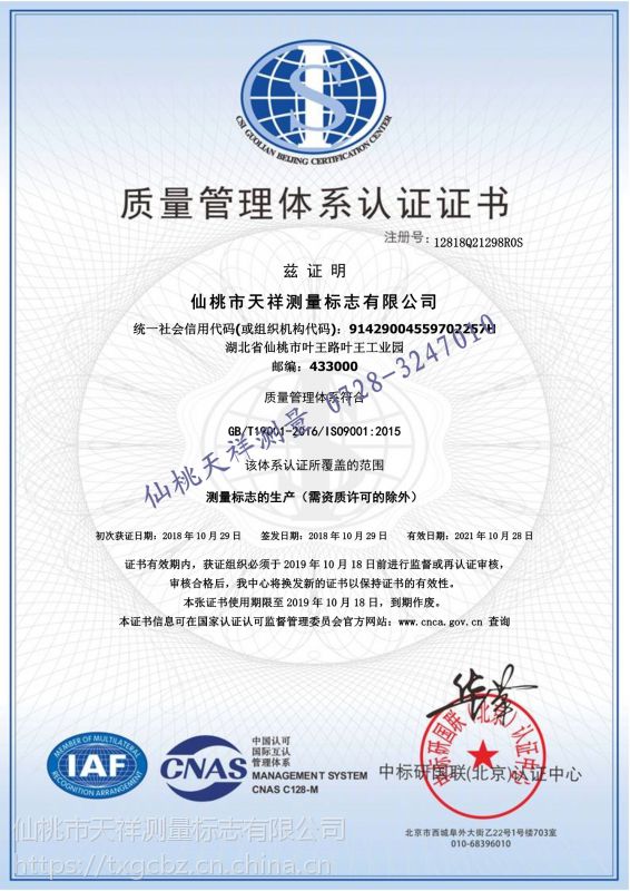 供应仙桃天祥倾斜观测标沉降观测十字控制点