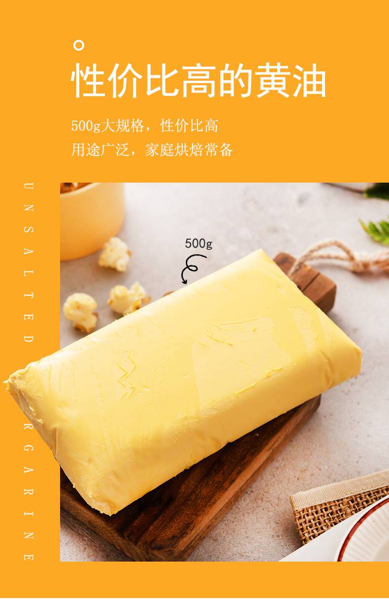 百钻淡味植物黄油500g2块家用煎牛排面包食用烘焙食品原材料