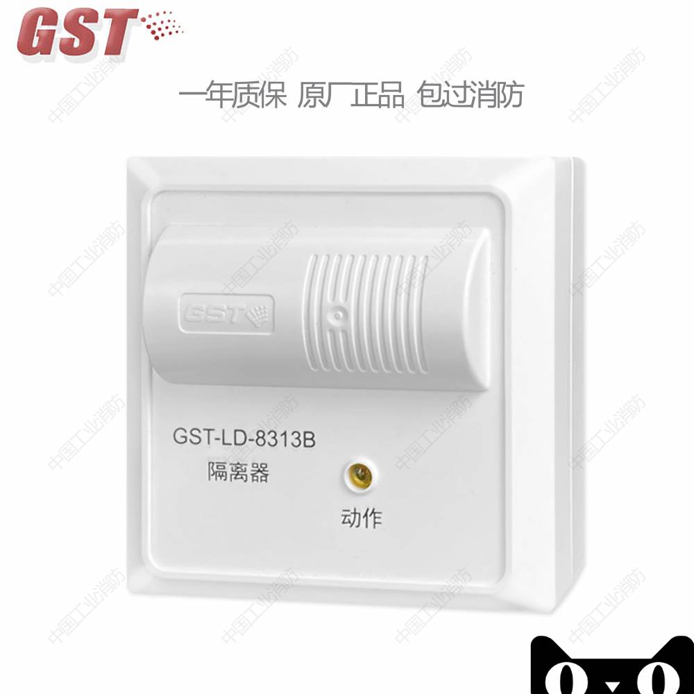 日本购gstld802a双动作切换模块海湾隔离启动模块海湾切换模