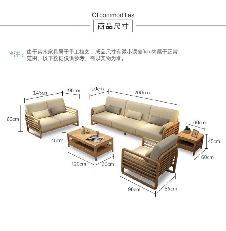 北欧简约实木框架沙发客厅小户型白蜡木布艺沙发新式客厅家具