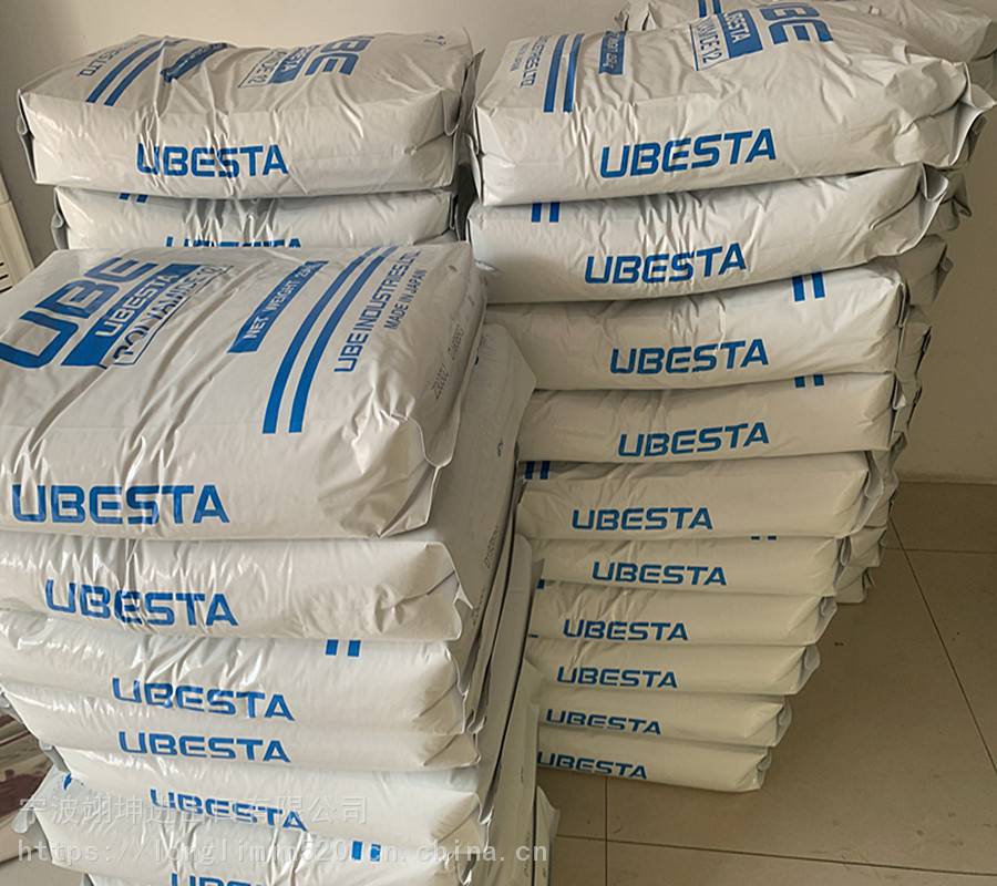 日本宇部pa12尼龙123030lux欧洲宇部高弹性抗化学性塑胶原料