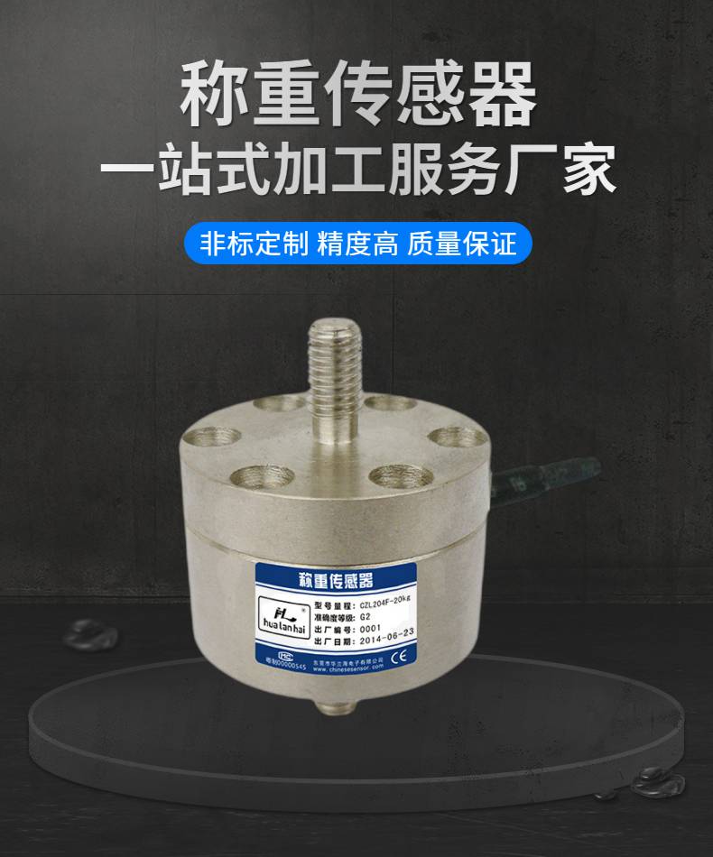 车间生产线自动检重秤在线称重传感器hualanhai动态称重机