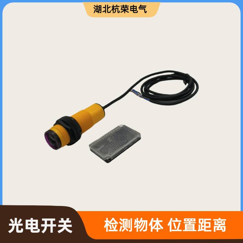 ES50-R3PK扩散反馈型光电开关光电传感器