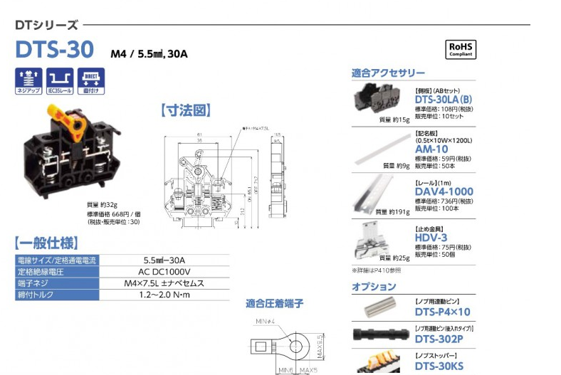 PCA7-AL-0.5 TOGI东洋技研端子连接器IO接线盒价格- 中国供应商