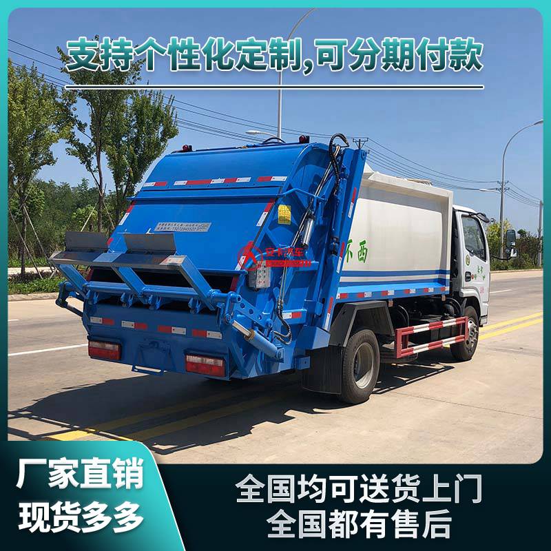 4吨压缩垃圾运输车 可进小区 用于垃圾的收集与清运