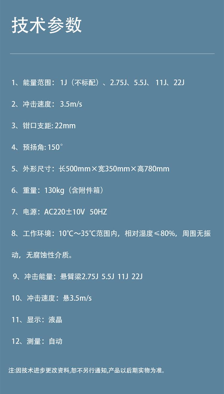 非金属材料抗冲击强度测试设备 XC型 悬臂梁冲击试验机