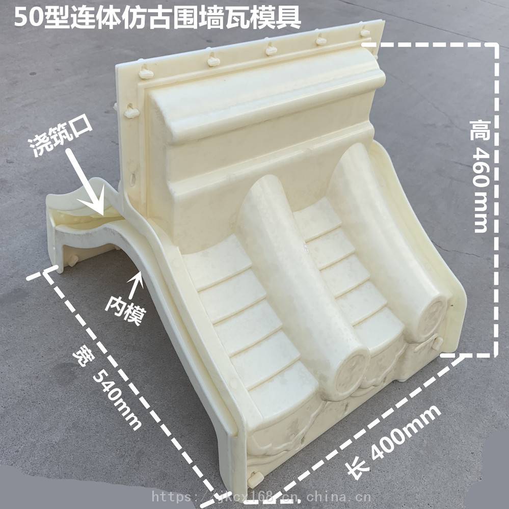 中式围墙帽24墙37墙50墙通用围墙瓦园林古建筑滴水瓦模具厂家