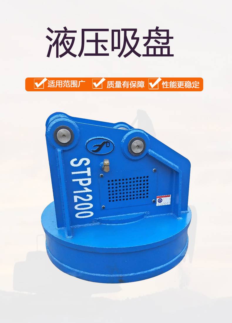 液压电吸盘360度旋转强磁起重电磁盘废钢转移液压吸盘规格多种易佰