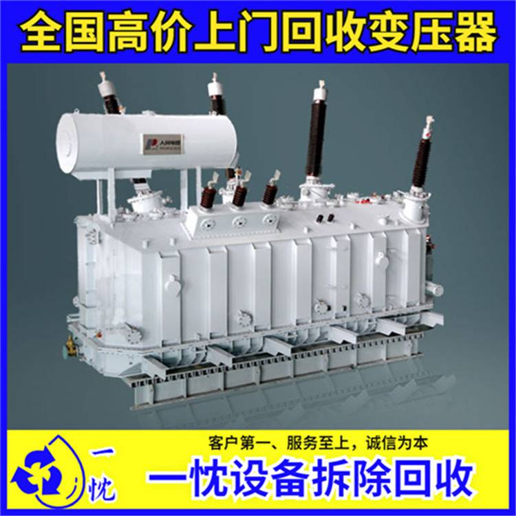 咸宁回收干式变压器——咸宁美式变压器回收