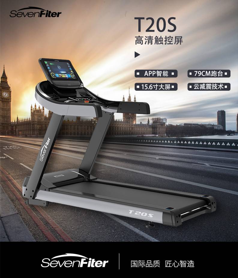 首页>运动装备>健身器材用品>其他健身器材>sevenfiter施菲特商用跑步