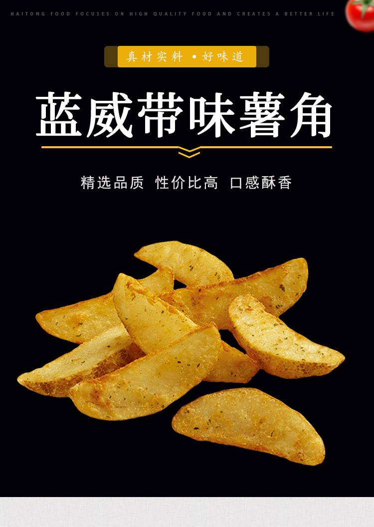 蓝威斯顿x9121薯角进口美式带皮薯块休闲零食小吃半成品5l