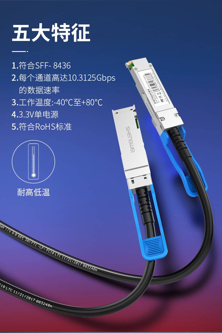 勝為高速電纜qsfpdac堆疊線萬兆40g高速線纜光模塊2米