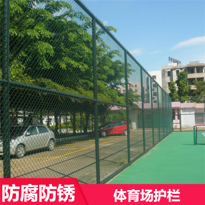 巨强外形美观体育场围网 环保安全篮球场护栏 焊接牢靠球场围栏网