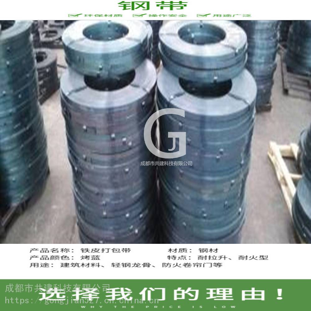 甘孜炉霍钢带金属打包