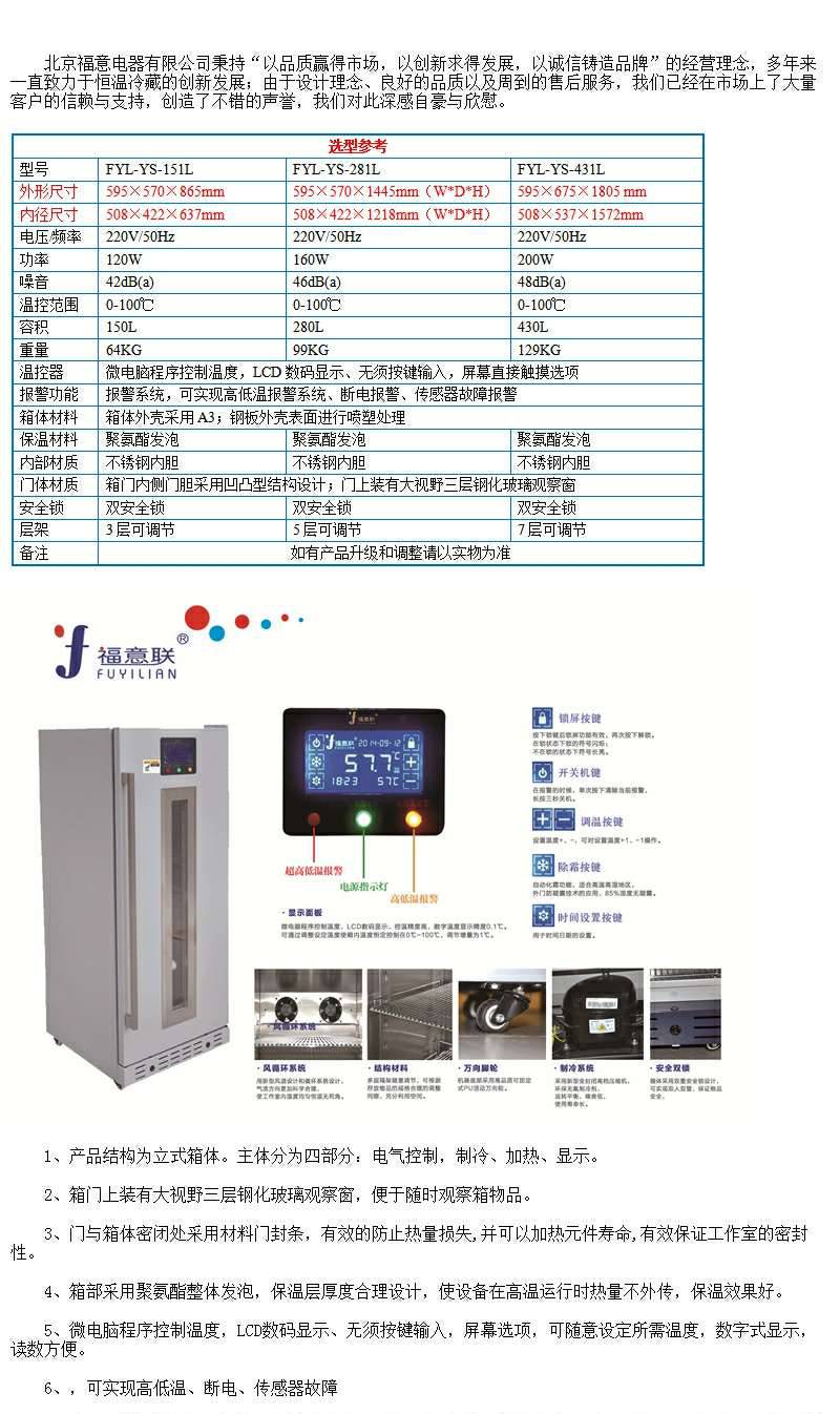 刑事技术物证柜FYL-YS-828LD