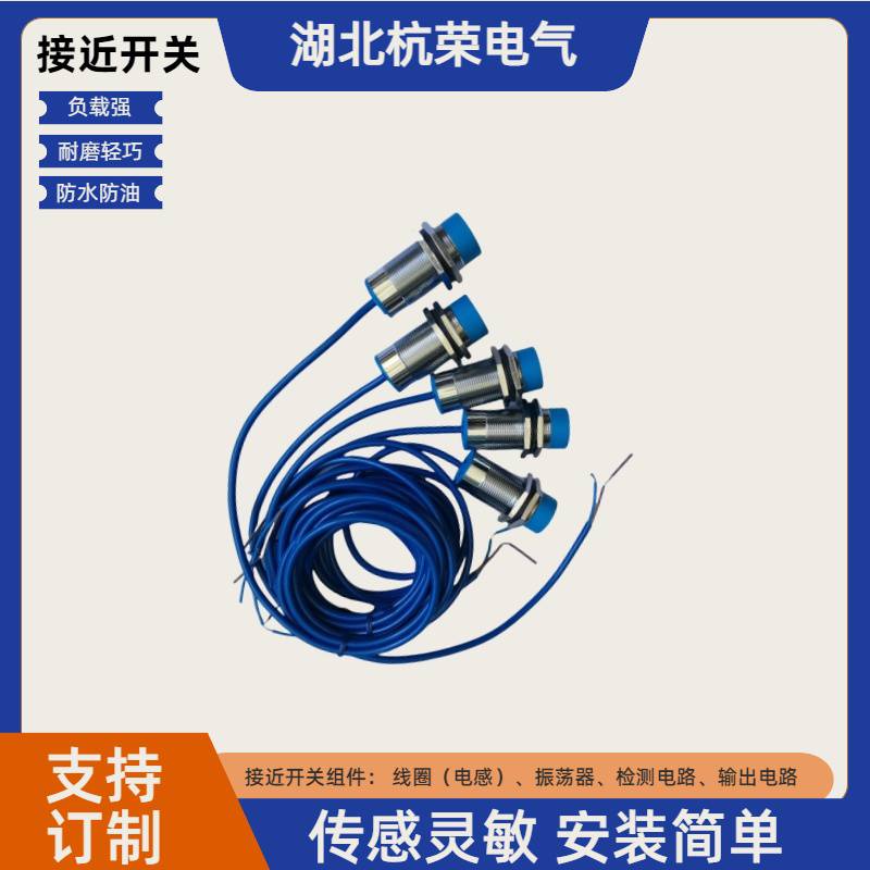 AM120E-S3-M18-ZE耐高温接近开关接近传感器