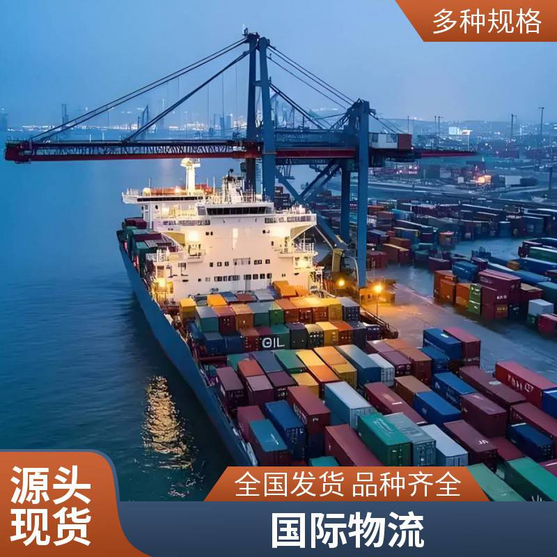 国际快递 葡萄牙 海运空运物流货运服务 化工品粉末液体仿货代化妆品