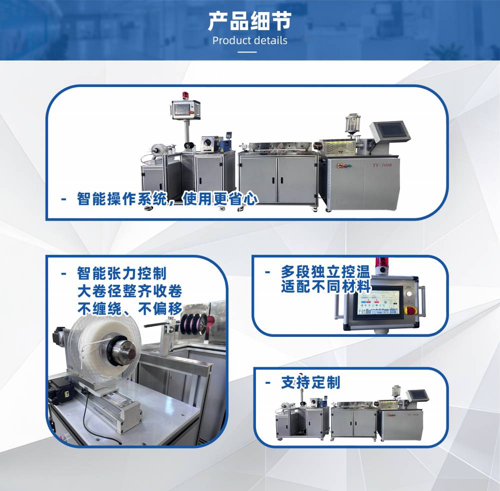 天源儀器 3D打印線材擠出機(jī) 風(fēng)冷拉條造粒機(jī)PLA拉絲機(jī)