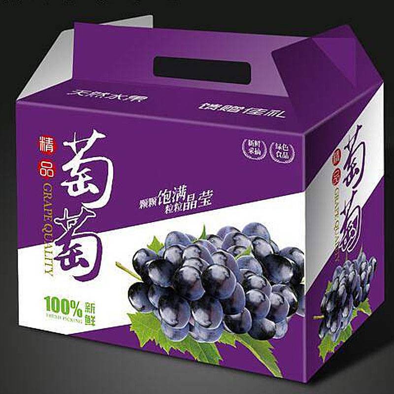 漯河包装盒设计 水果包装箱加工 包装箱葡萄彩箱